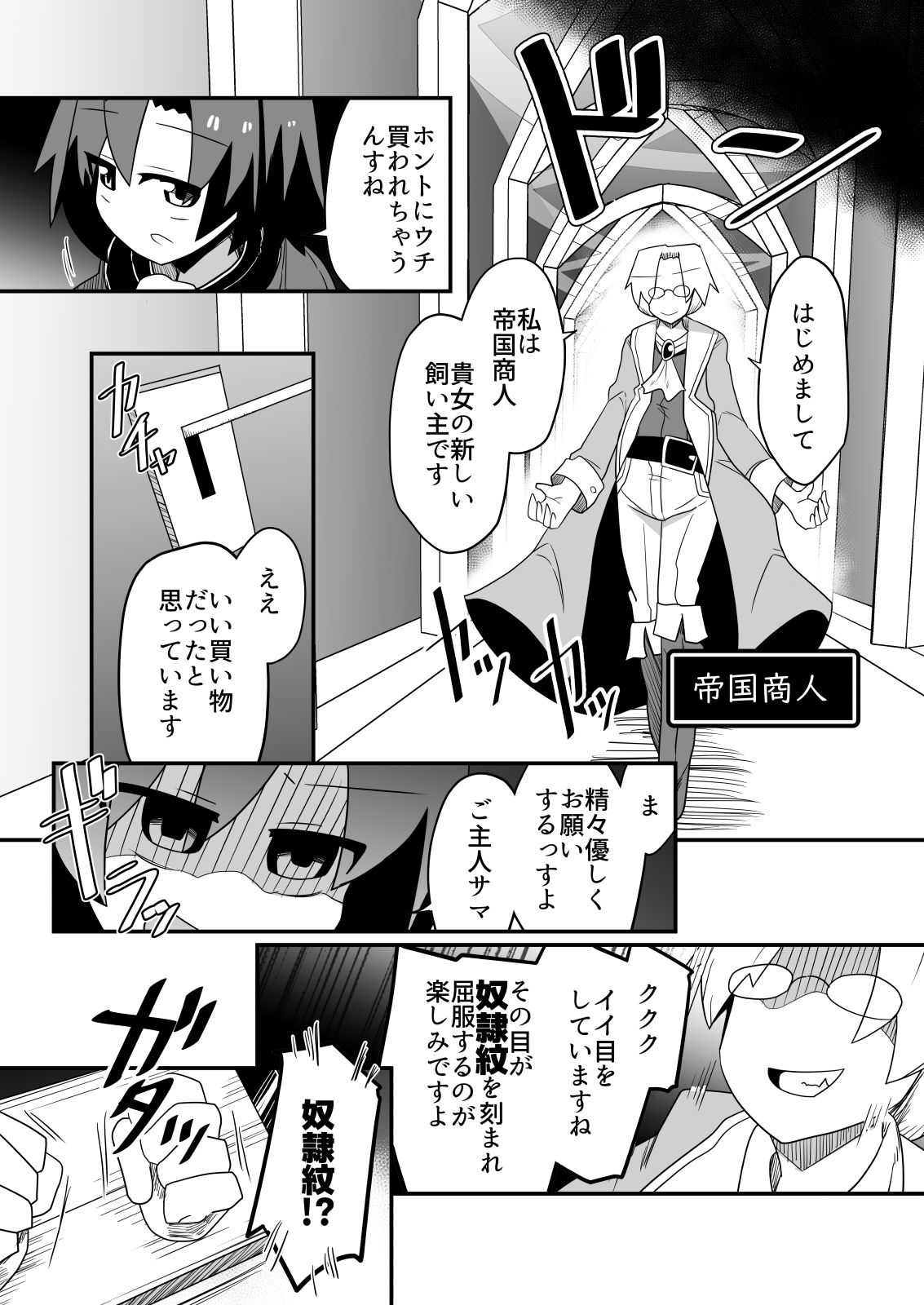 盗賊ちゃんが勇者サマの奴●に堕ちた理由