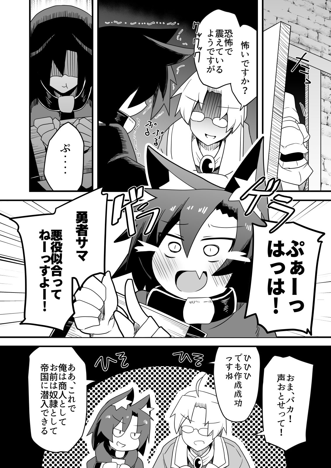 盗賊ちゃんが勇者サマの奴●に堕ちた理由