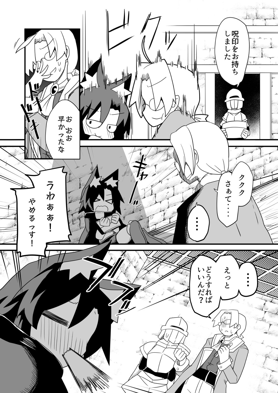 盗賊ちゃんが勇者サマの奴●に堕ちた理由