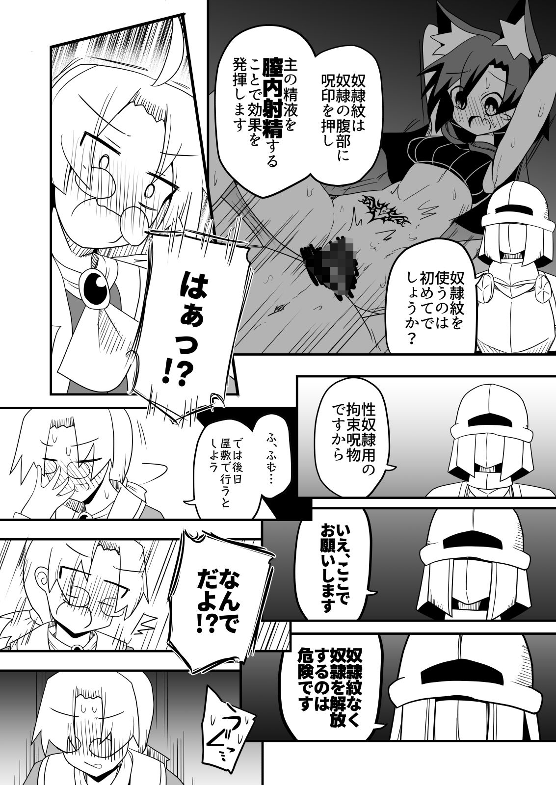 盗賊ちゃんが勇者サマの奴●に堕ちた理由