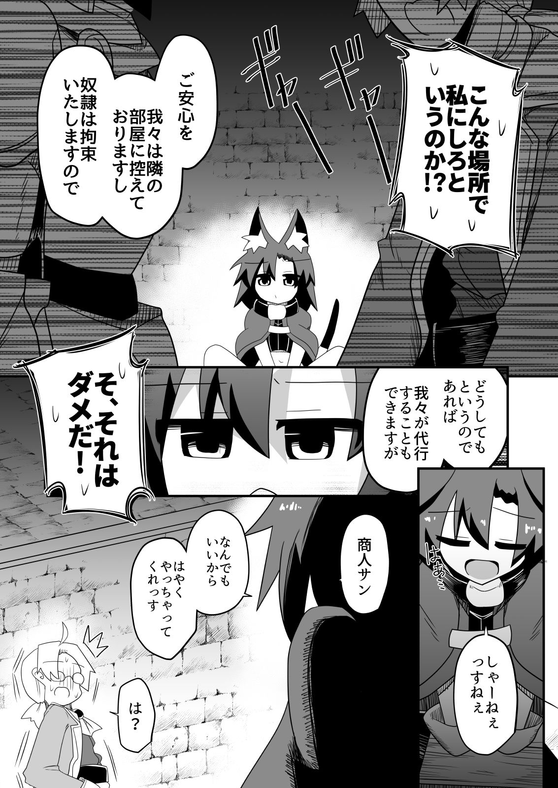 盗賊ちゃんが勇者サマの奴●に堕ちた理由