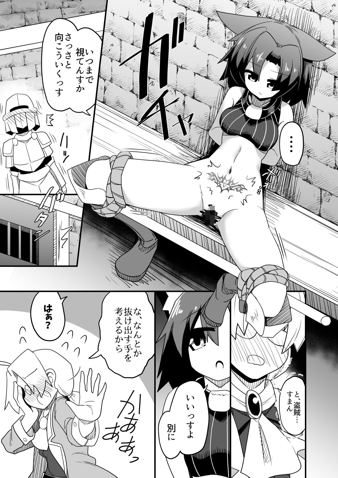 盗賊ちゃんが勇者サマの奴●に堕ちた理由