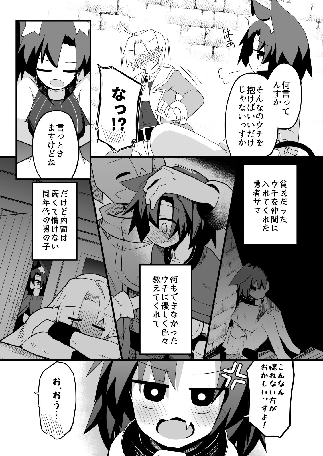 盗賊ちゃんが勇者サマの奴●に堕ちた理由