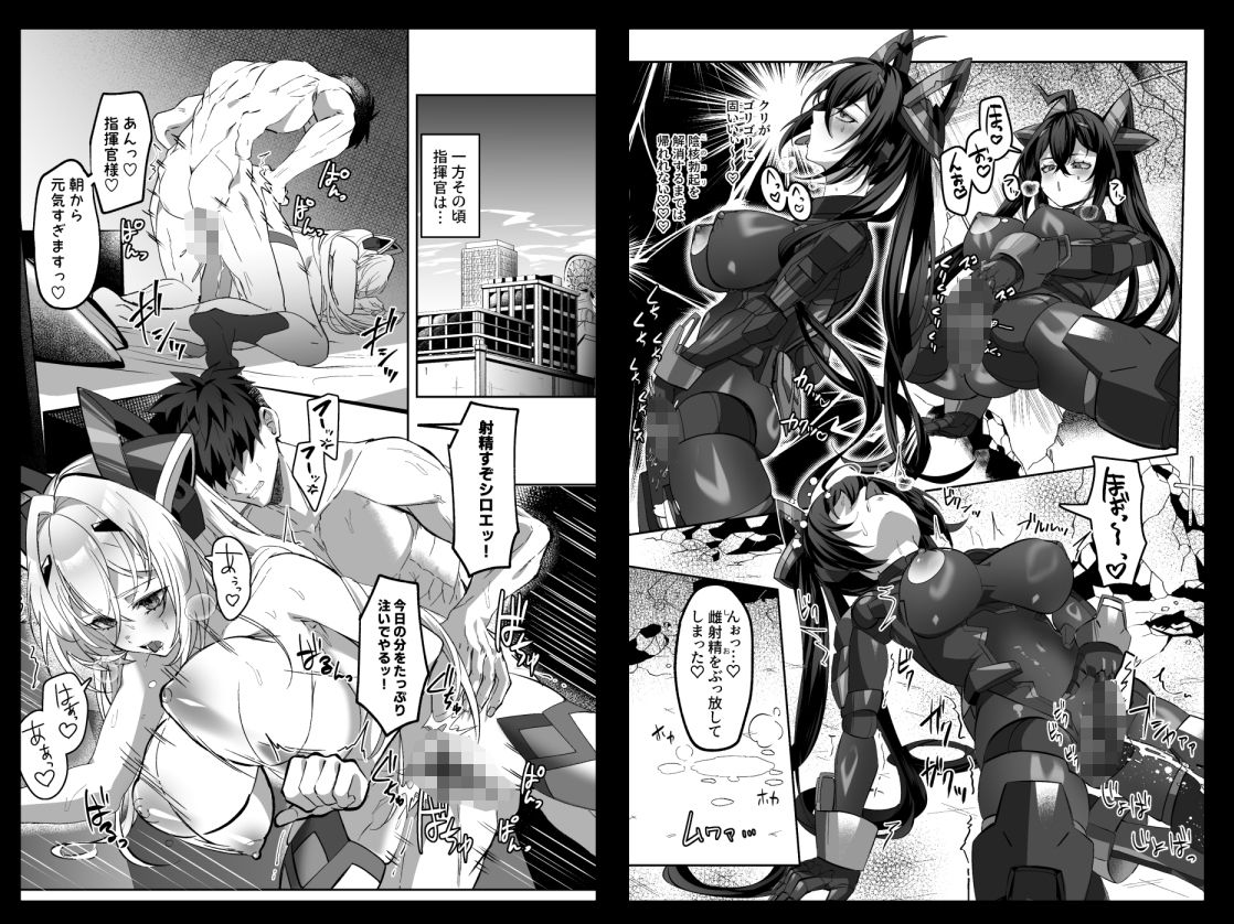 SF娘〜メカ少女部隊に配属された俺指揮官、ぴっちりスーツお姉ちゃんとハイレグ娘のパワーセックスで搾精される〜