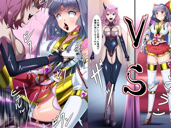 正義のヒロイン 聖巫女 天音 承兆