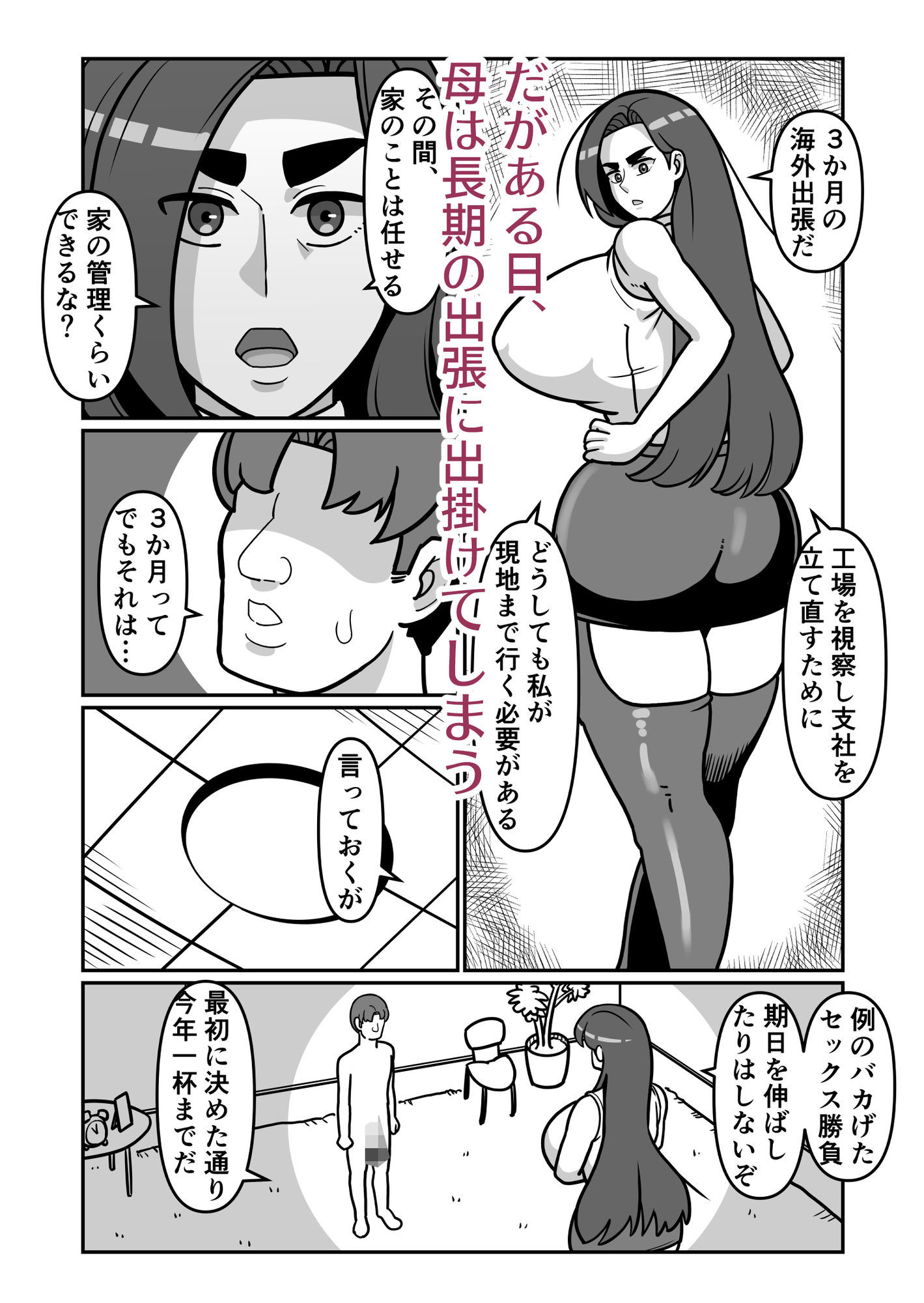 バリははっ1.5