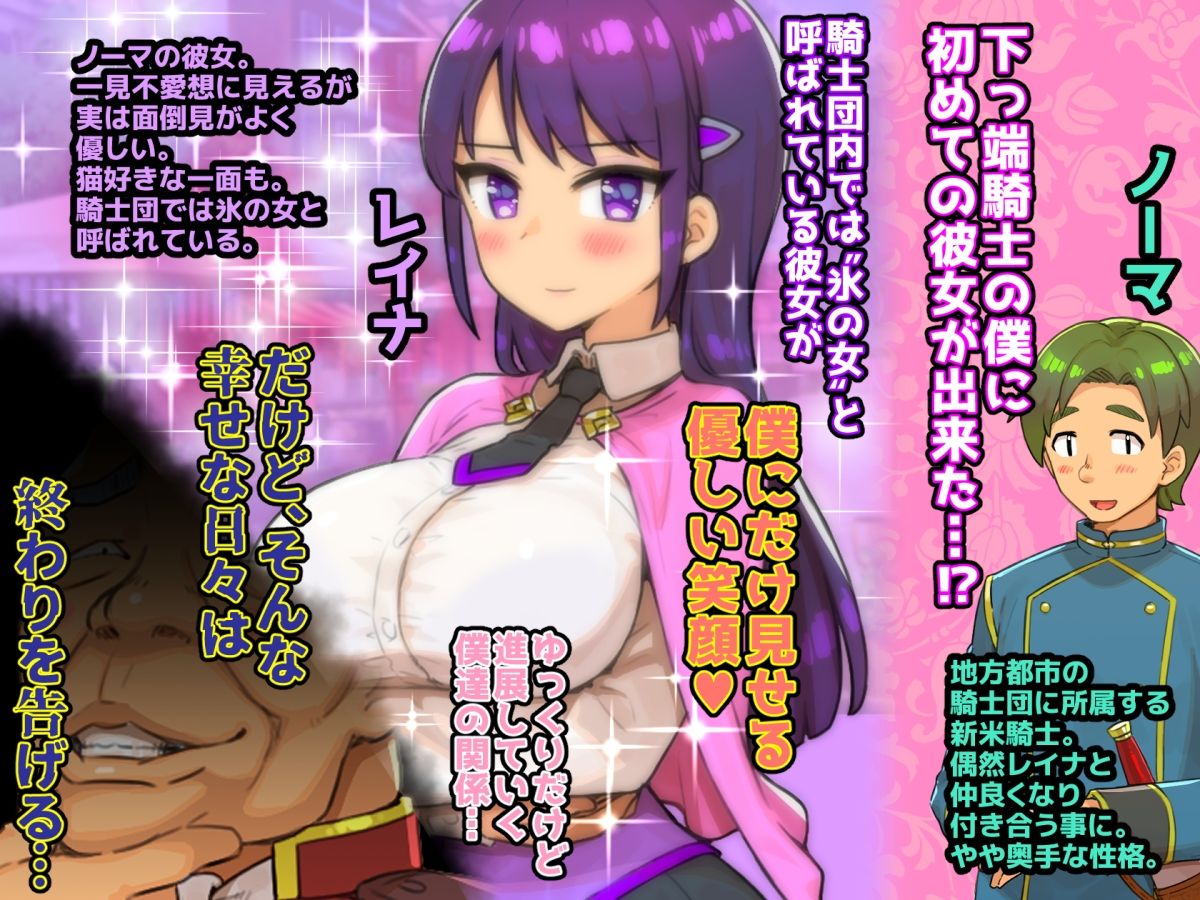 ケガサレ 出会う前から彼女は上司のモノだった…