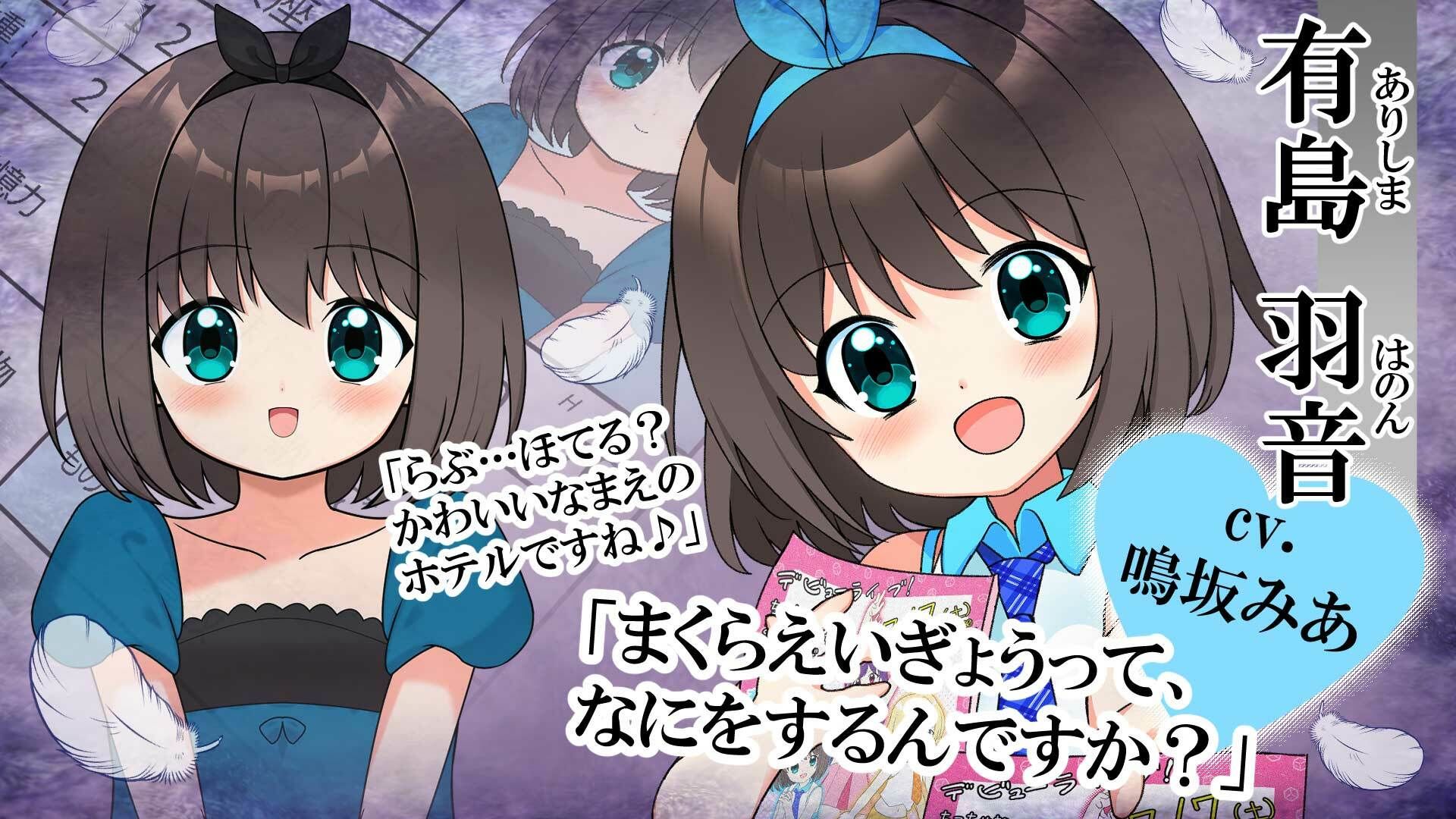 【Live2D】むりヤリ枕営業！ ちいさなカラダを売り飛ばされて
