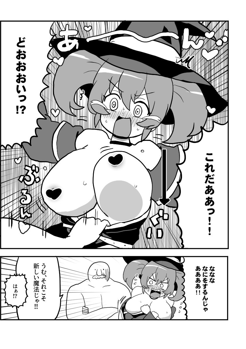 魔法使いエリシュカ セクハラ詐欺魔法店に騙される 〜ぽんこつ魔法使いと剣士さんifシリーズ(1)〜