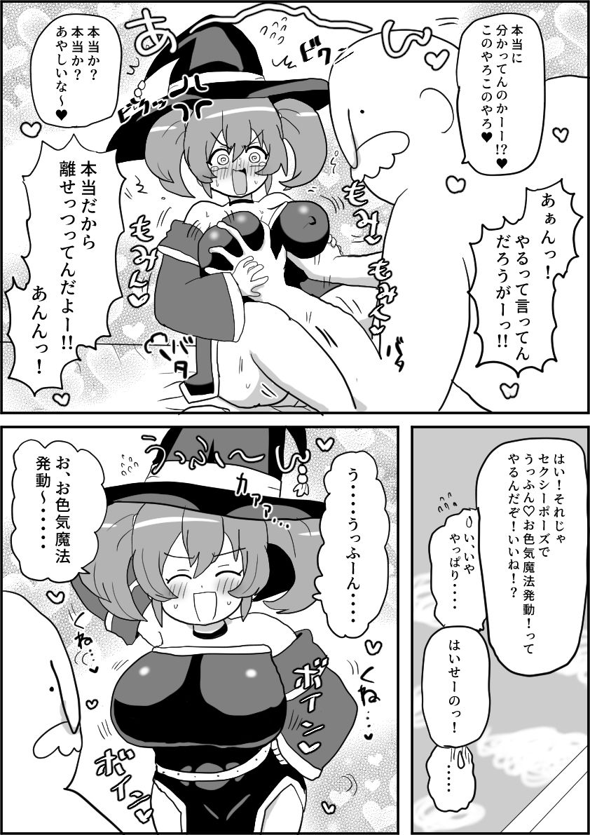 魔法使いエリシュカ セクハラ詐欺魔法店に騙される 〜ぽんこつ魔法使いと剣士さんifシリーズ(1)〜