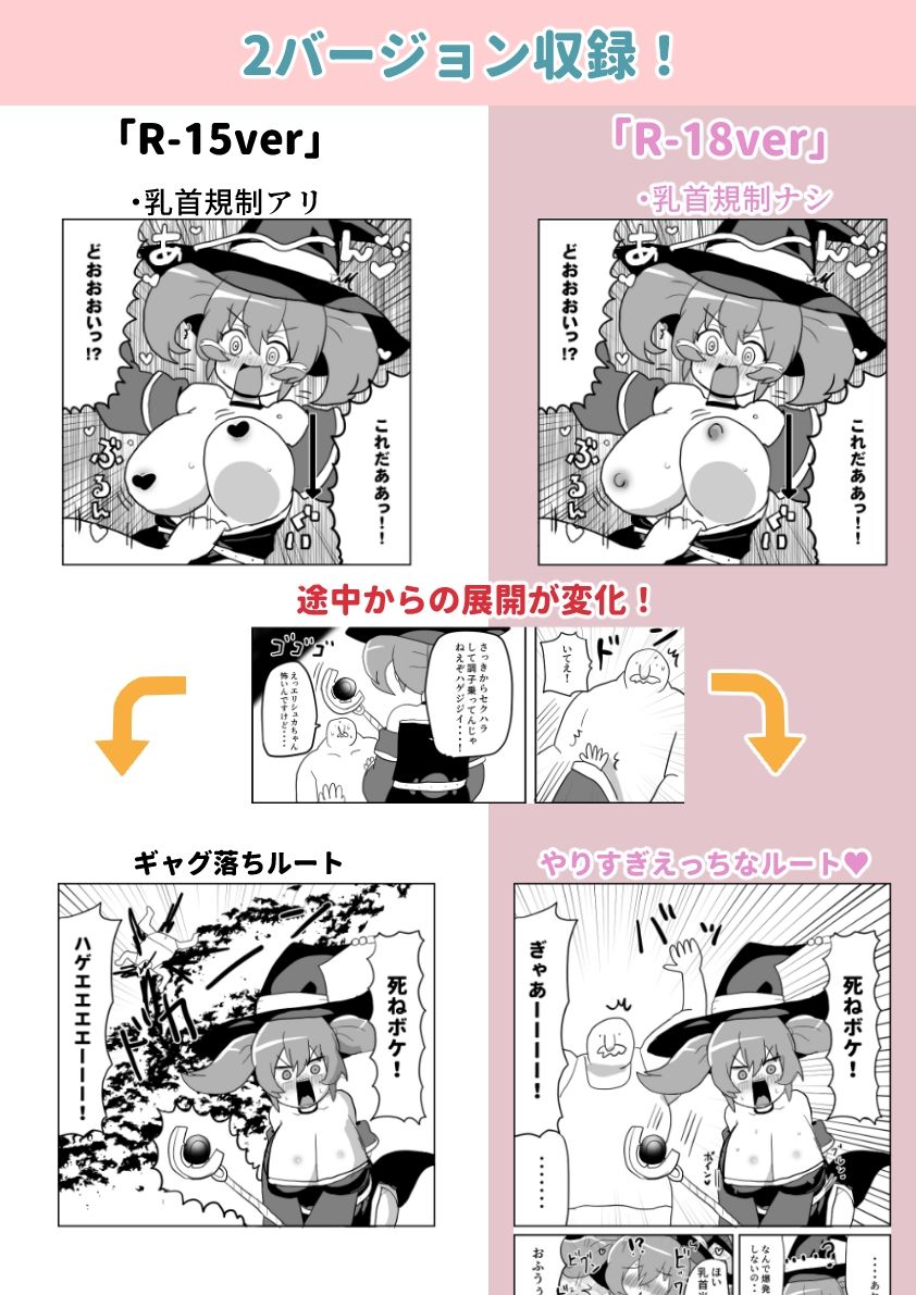 魔法使いエリシュカ セクハラ詐欺魔法店に騙される 〜ぽんこつ魔法使いと剣士さんifシリーズ(1)〜