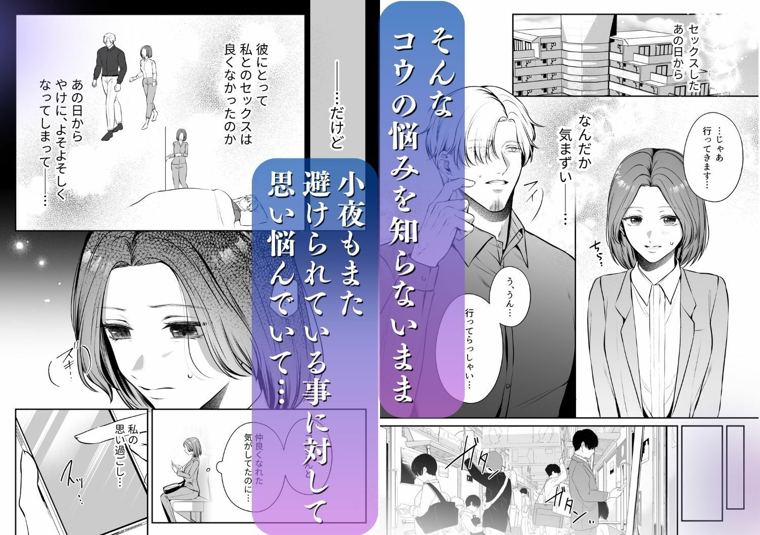 成り代わり淫魔と偽装結婚2