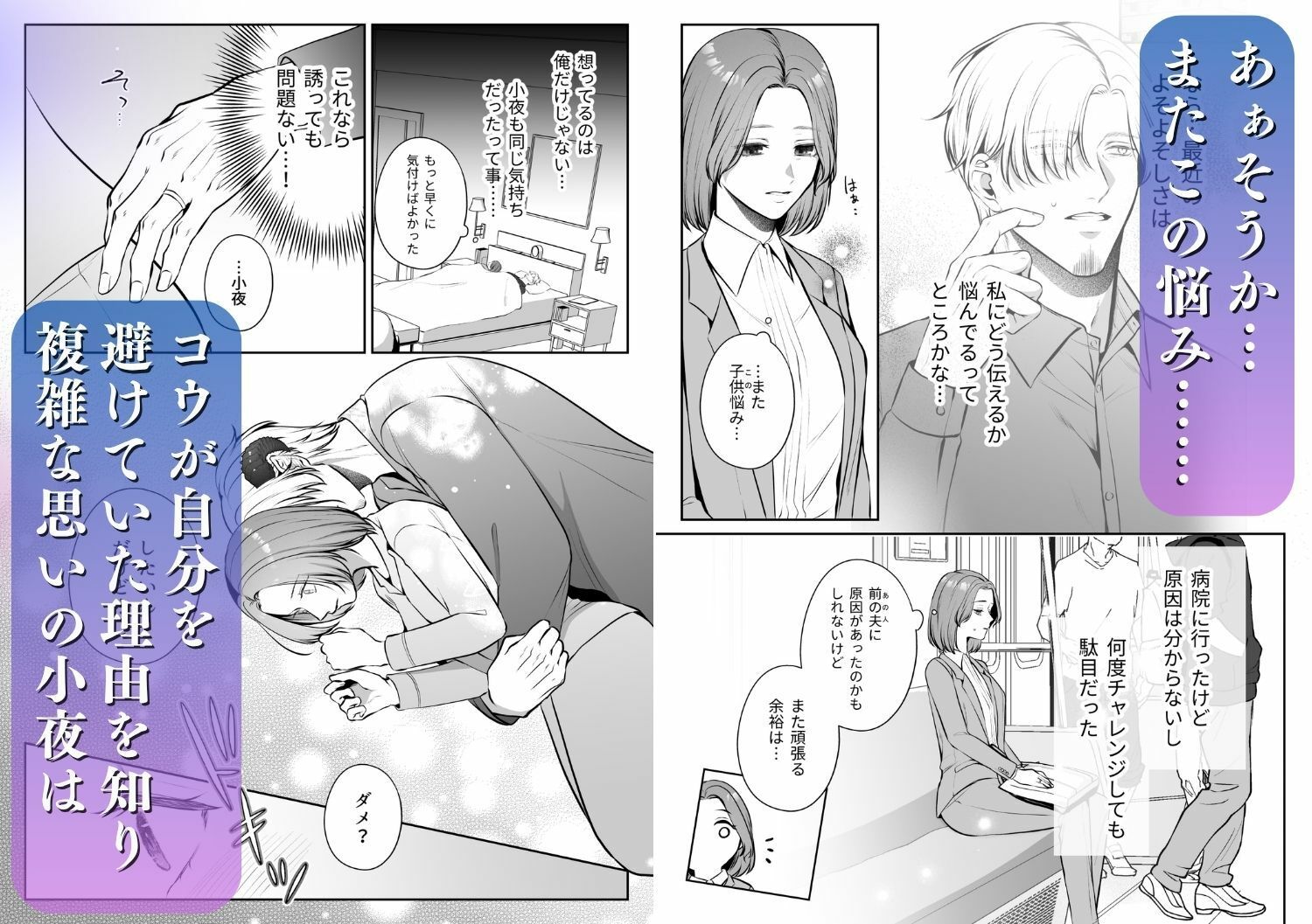 成り代わり淫魔と偽装結婚2