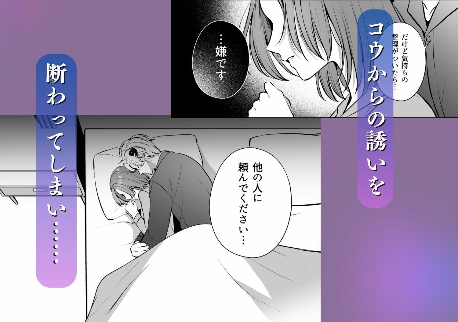 成り代わり淫魔と偽装結婚2