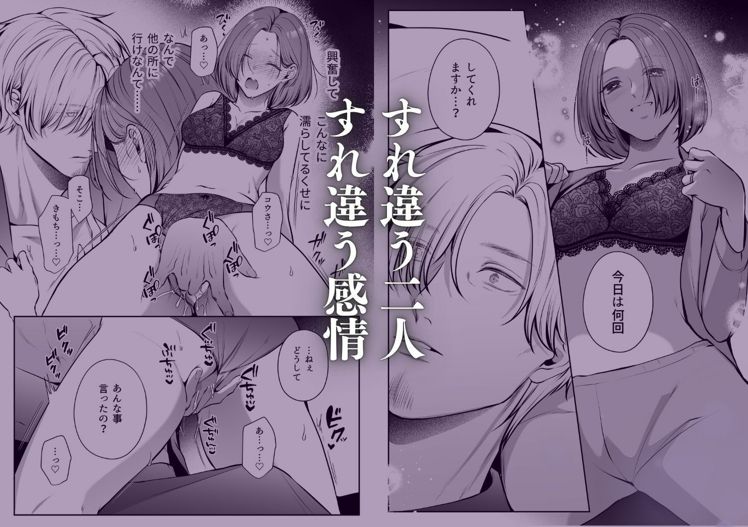 成り代わり淫魔と偽装結婚2