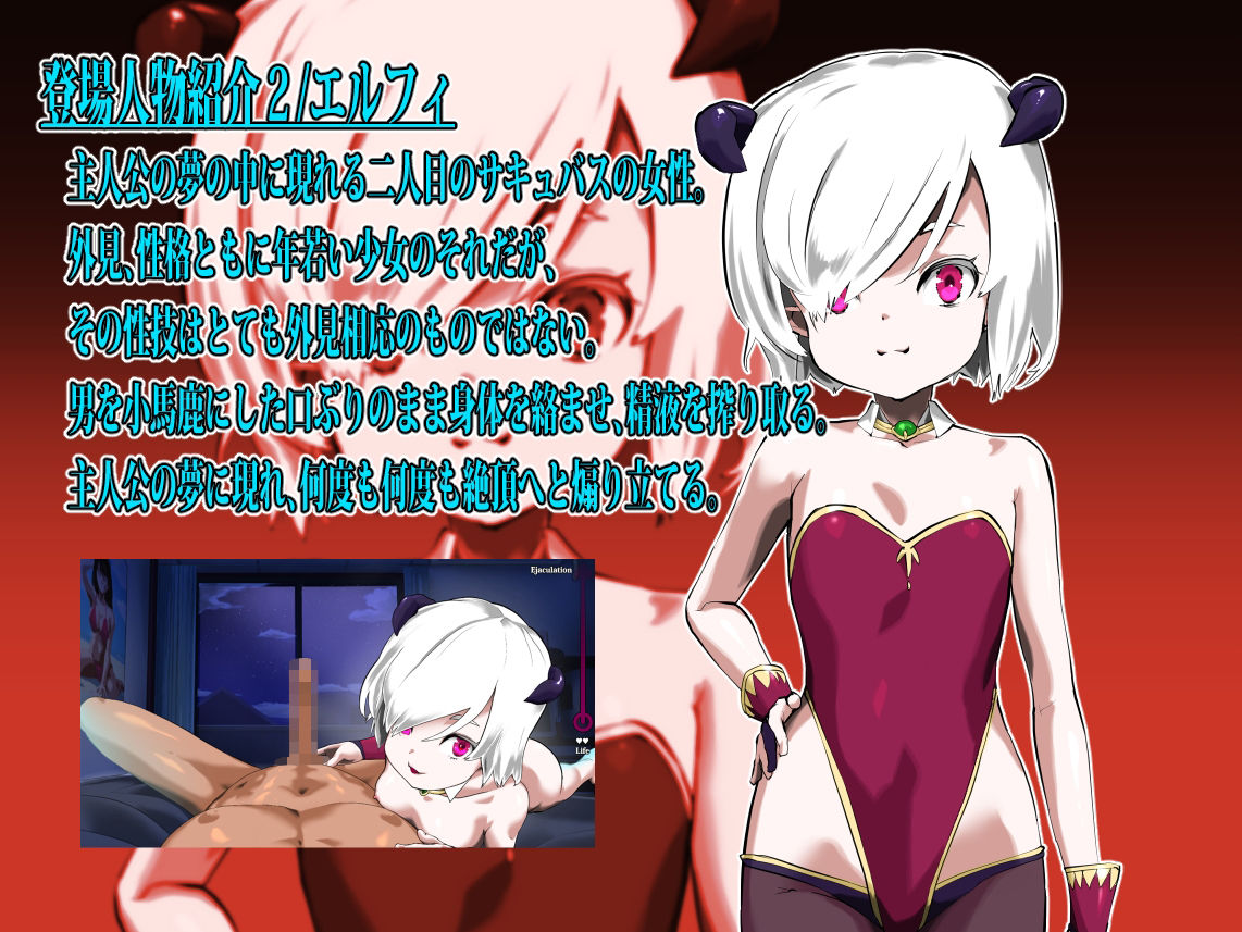 サキュバスたちの夜 〜淫魔姦、あるいはインキュバスとサキュバスについて〜