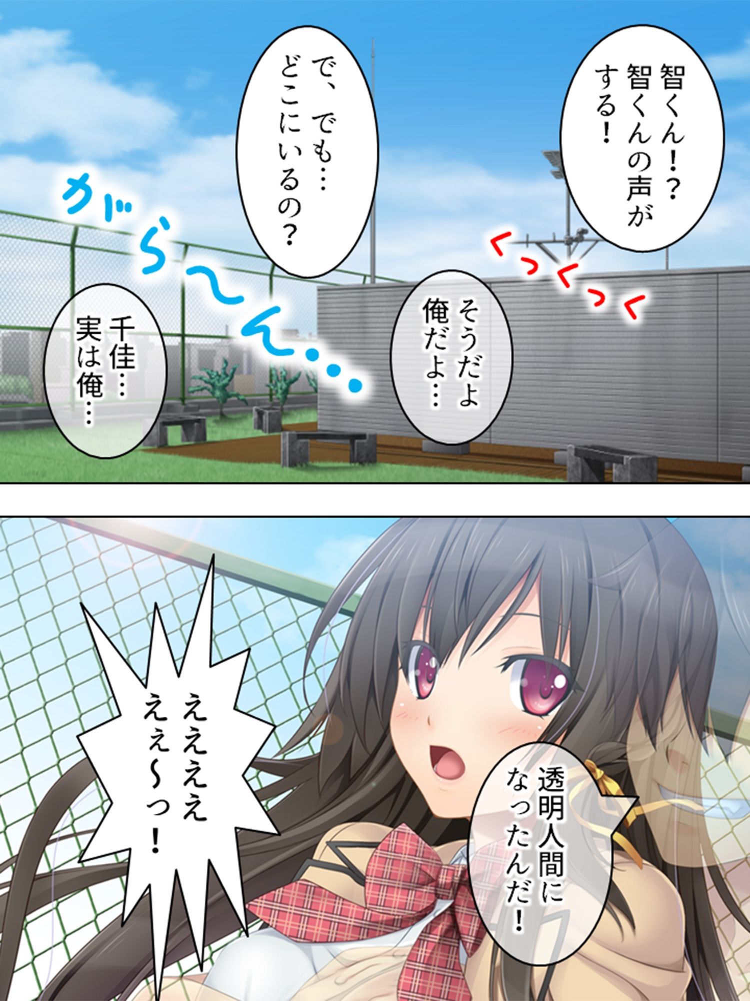 恥ずかしいのに感じちゃう！透明薬でマンネリ解消 ＜総集編＞