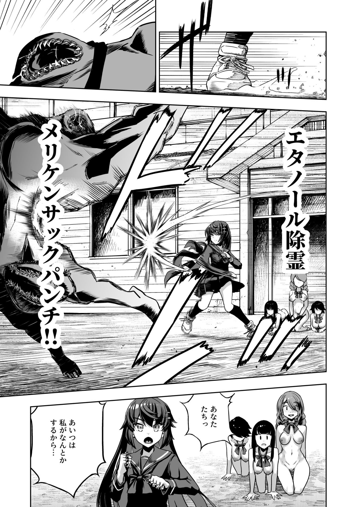 JK退魔師 vs 淫界学級 〜ドスケベ体罰でおまんこ指導ありがとうございます〜