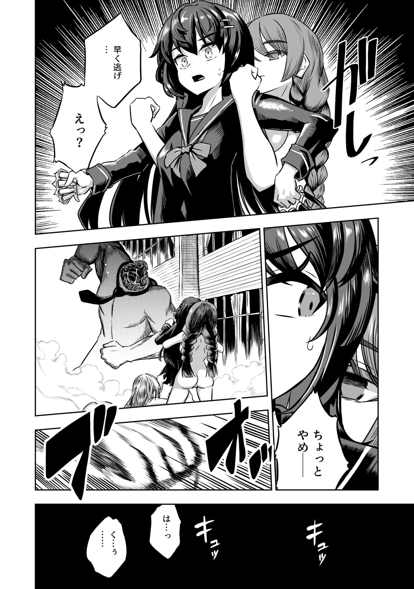 JK退魔師 vs 淫界学級 〜ドスケベ体罰でおまんこ指導ありがとうございます〜