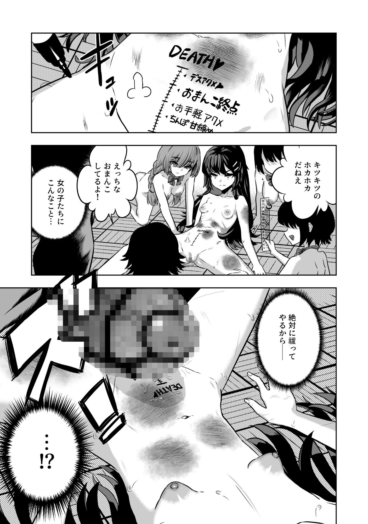 JK退魔師 vs 淫界学級 〜ドスケベ体罰でおまんこ指導ありがとうございます〜