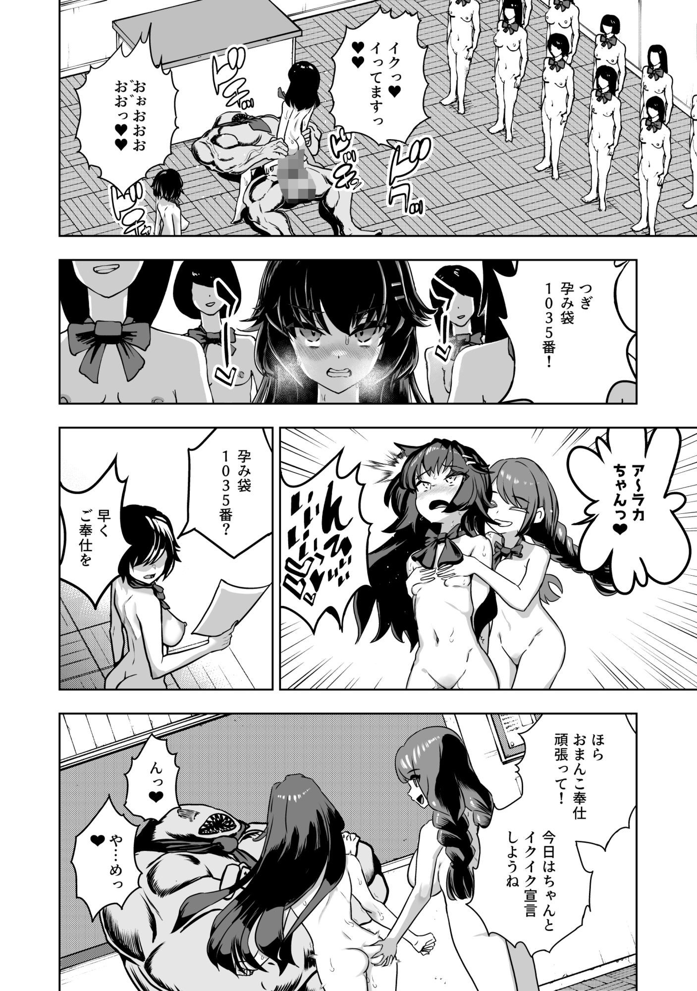 JK退魔師 vs 淫界学級 〜ドスケベ体罰でおまんこ指導ありがとうございます〜