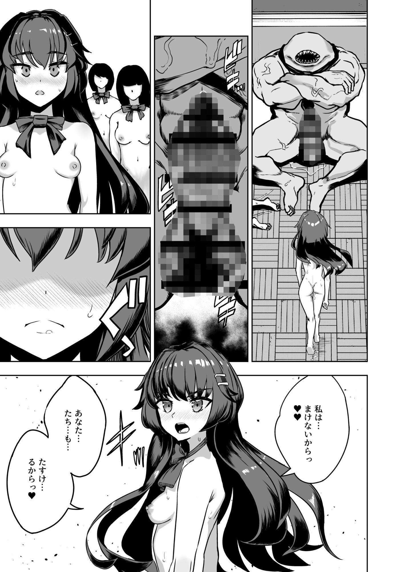 JK退魔師 vs 淫界学級 〜ドスケベ体罰でおまんこ指導ありがとうございます〜