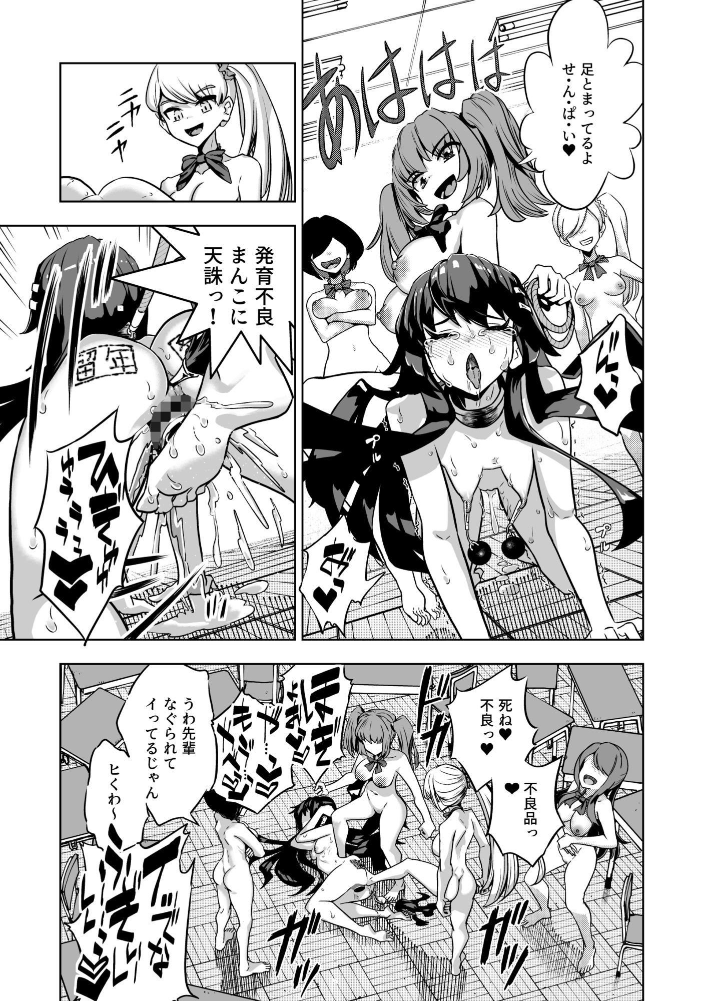 JK退魔師 vs 淫界学級 〜ドスケベ体罰でおまんこ指導ありがとうございます〜