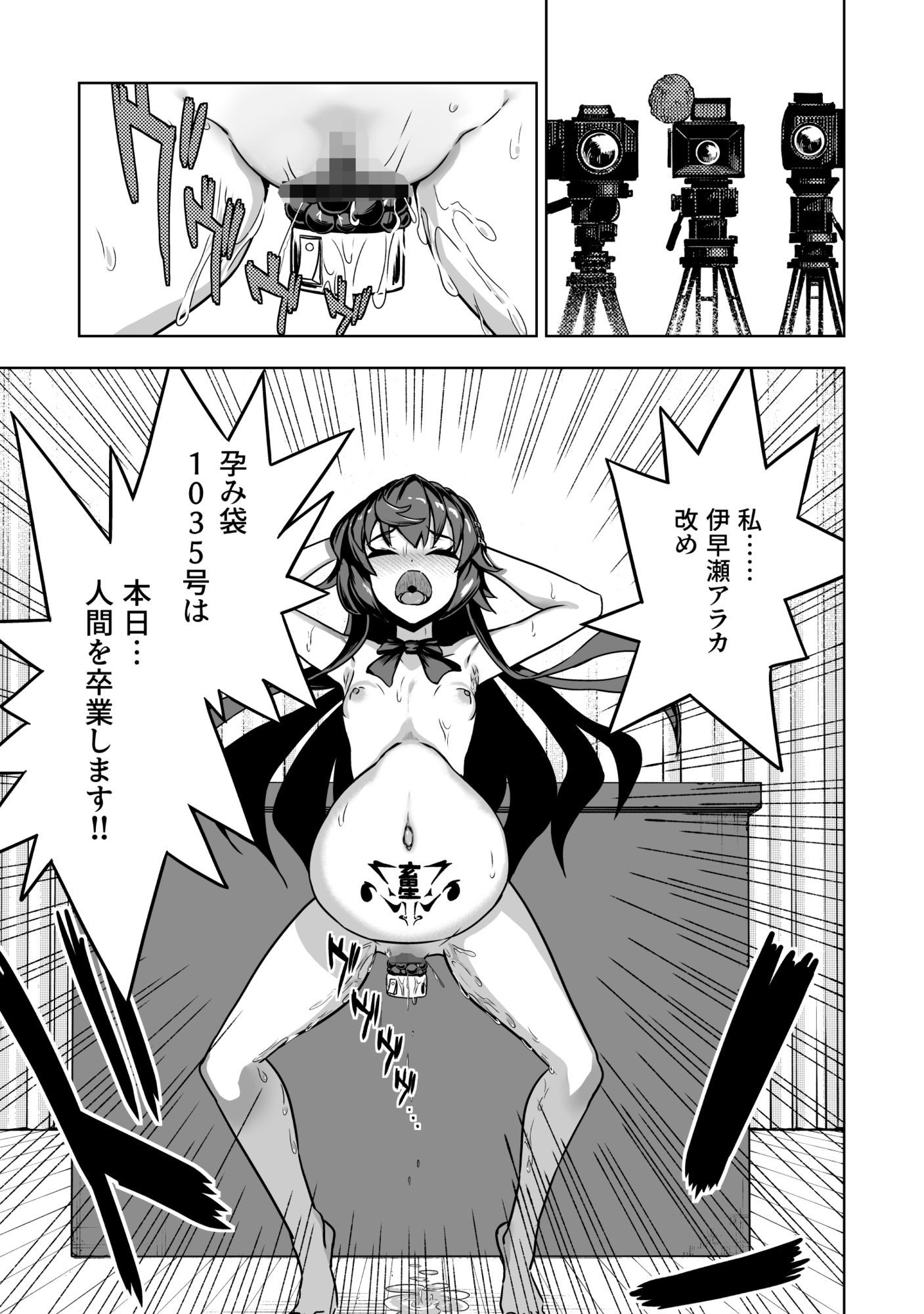 JK退魔師 vs 淫界学級 〜ドスケベ体罰でおまんこ指導ありがとうございます〜