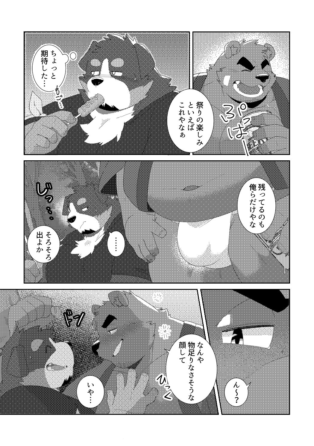 特別ボーナス