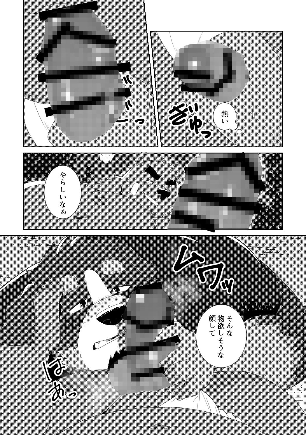 特別ボーナス