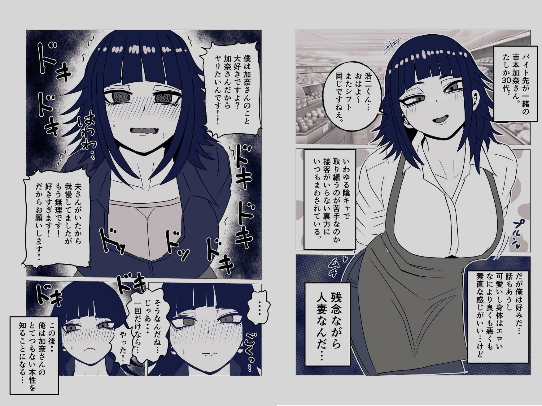 バ先の陰キャ人妻は俺と気持ちイイことがシタい