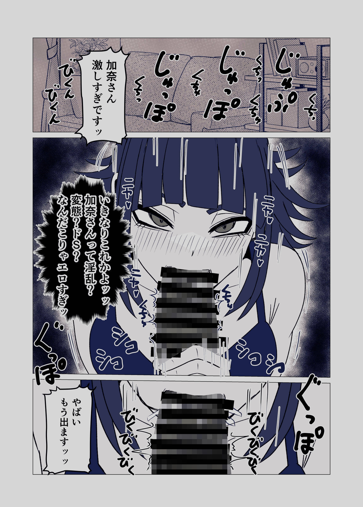 バ先の陰キャ人妻は俺と気持ちイイことがシタい