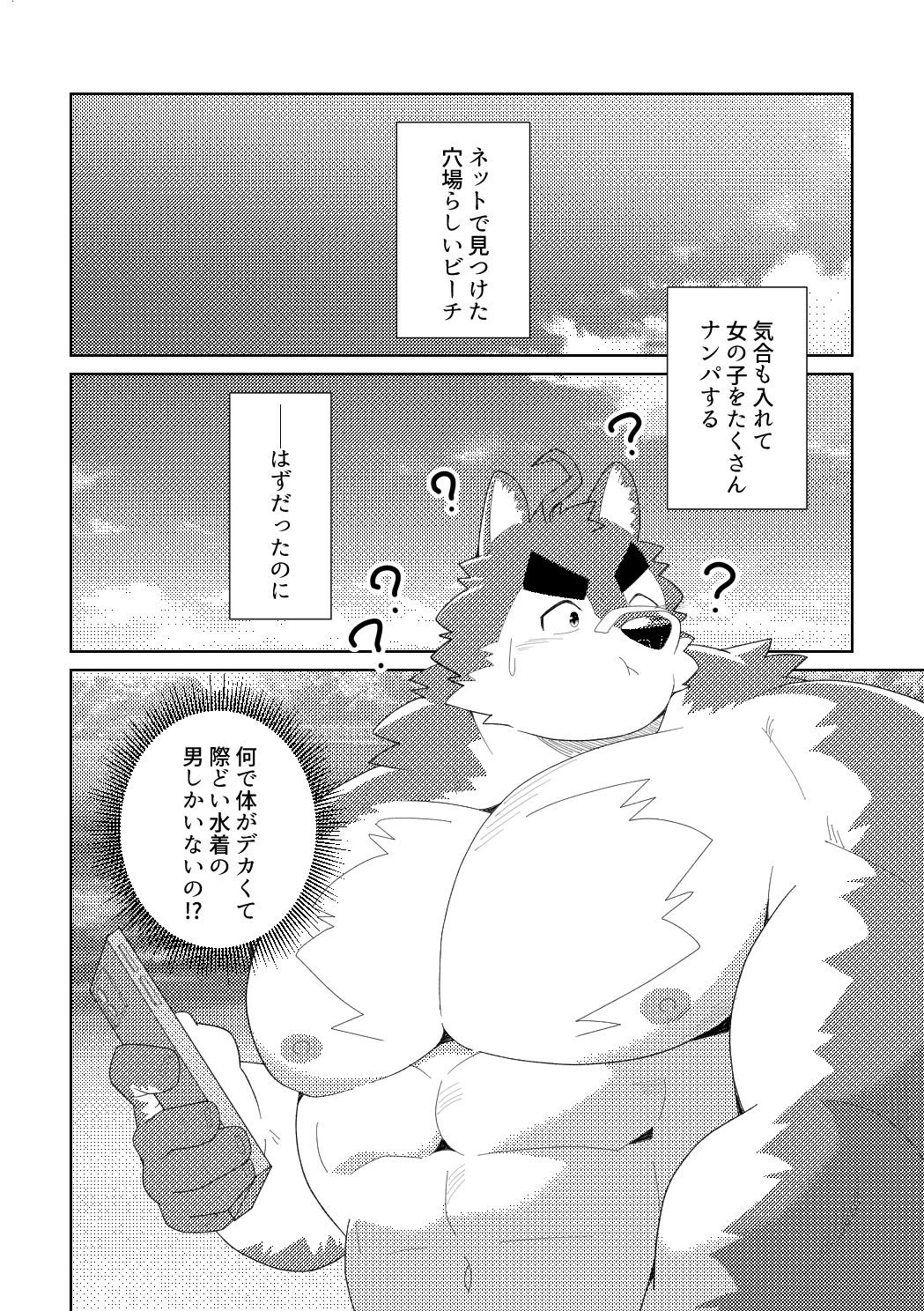 セックス・オン・ザ・ビーチ2