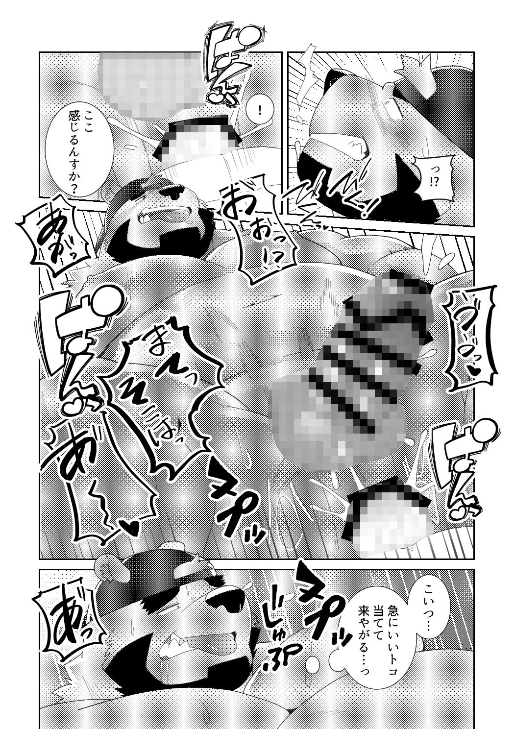 セックス・オン・ザ・ビーチ2