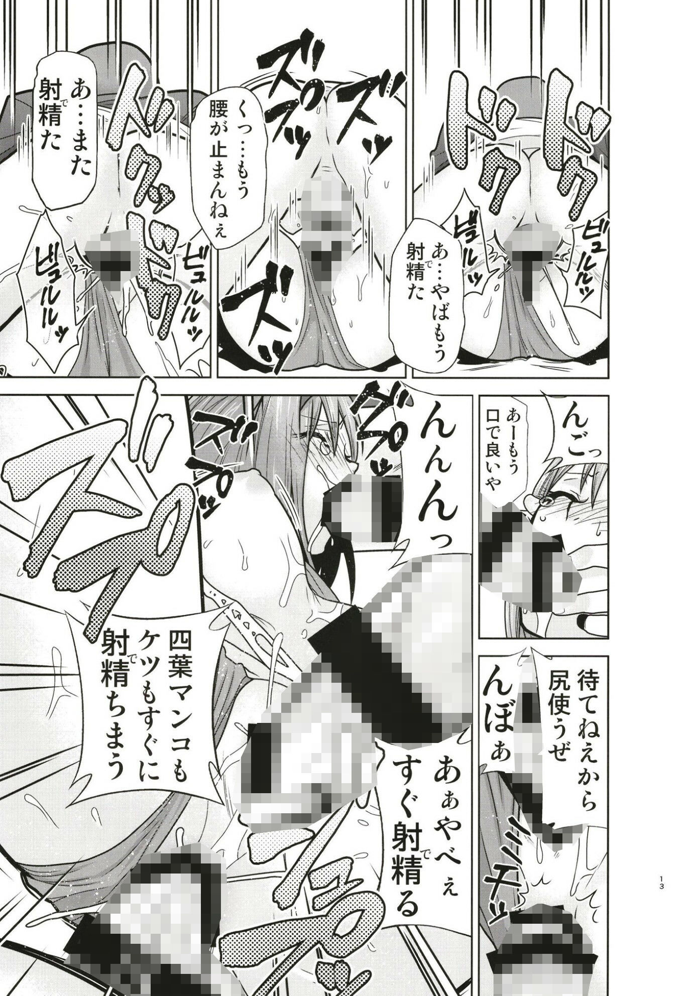 五等分の性奴●全集