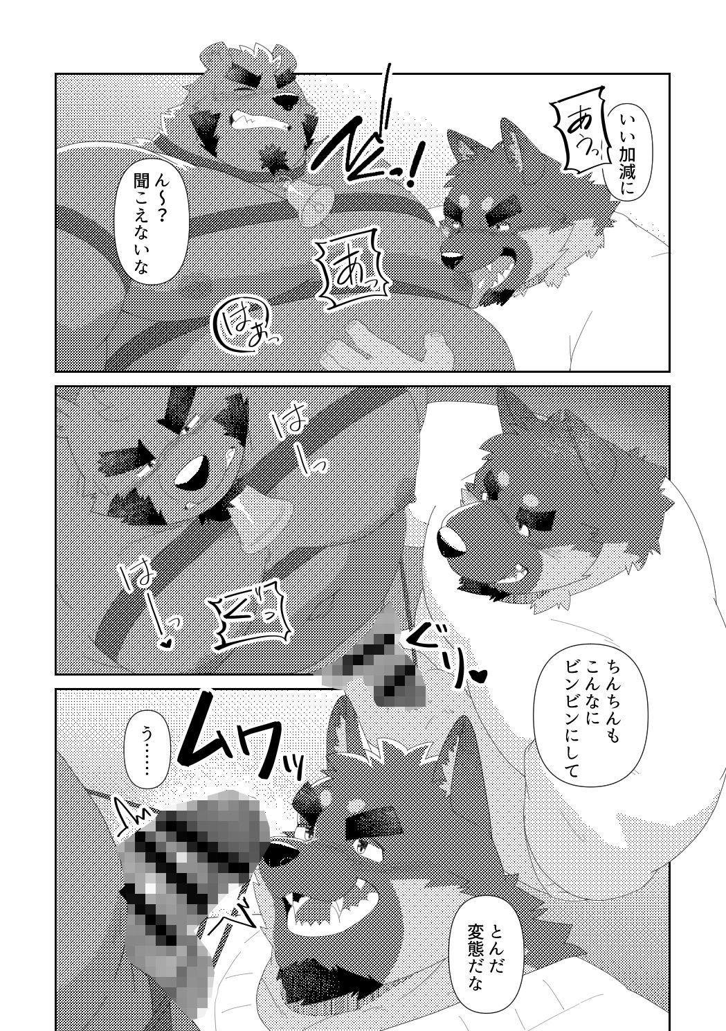 プレゼントは…俺！？