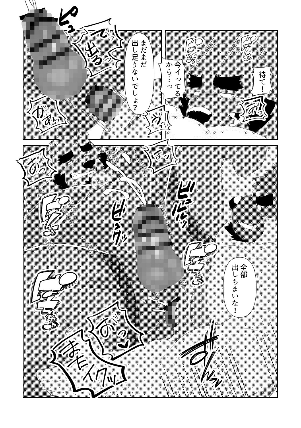 プレゼントは…俺！？