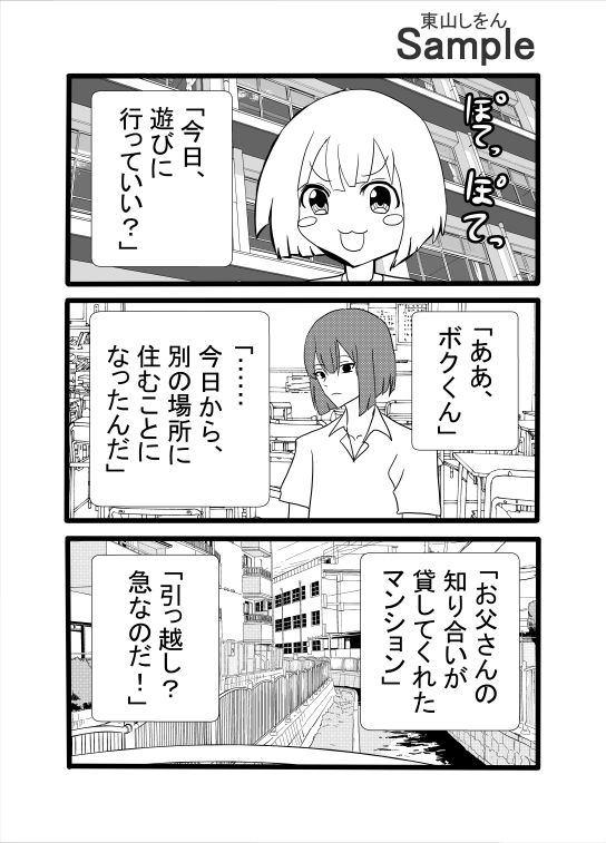 ふたなりメイドの着せ替え人形