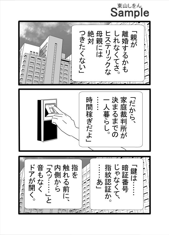 ふたなりメイドの着せ替え人形