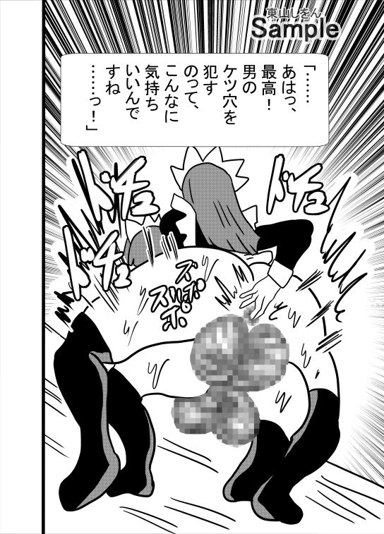 ふたなりメイドの着せ替え人形