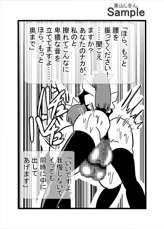 ふたなりメイドの着せ替え人形
