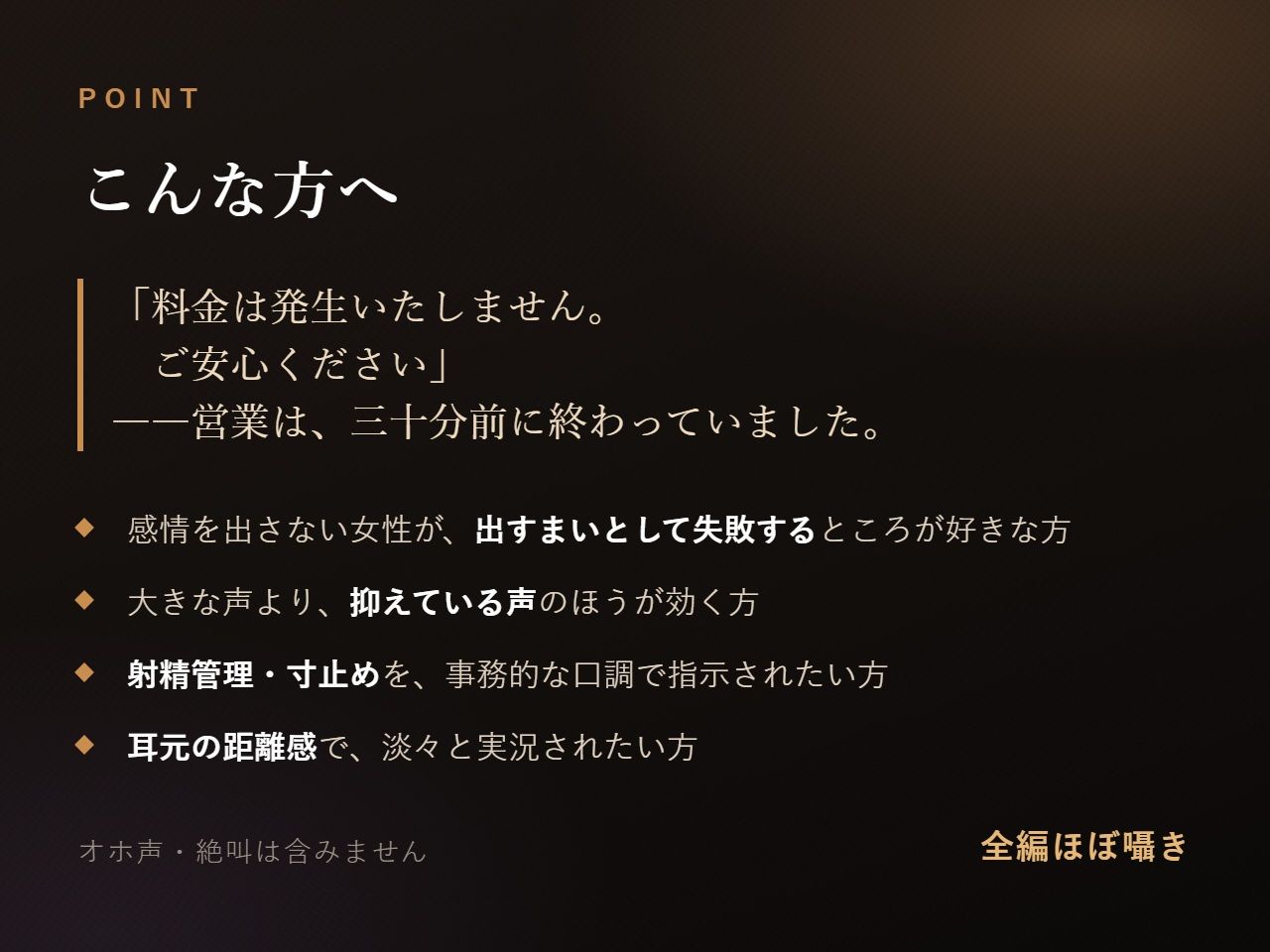 【無表情×乳首責め】閉店後の乳首性感エステ 〜事務的なセラピストは、業務外だけ声が漏れる〜