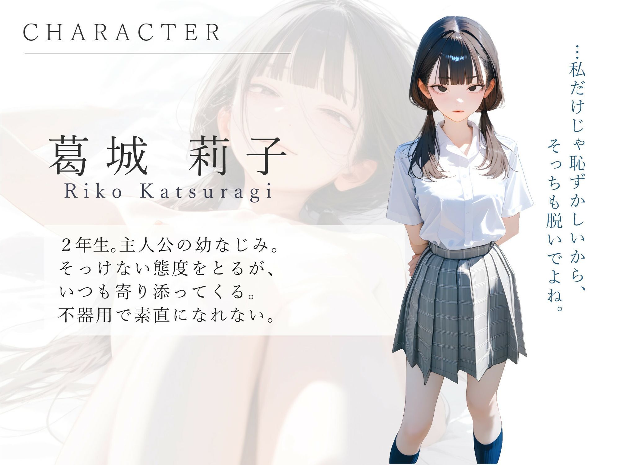 PORTRAIT GIRLS ―美術部のモデルになった少女たち―