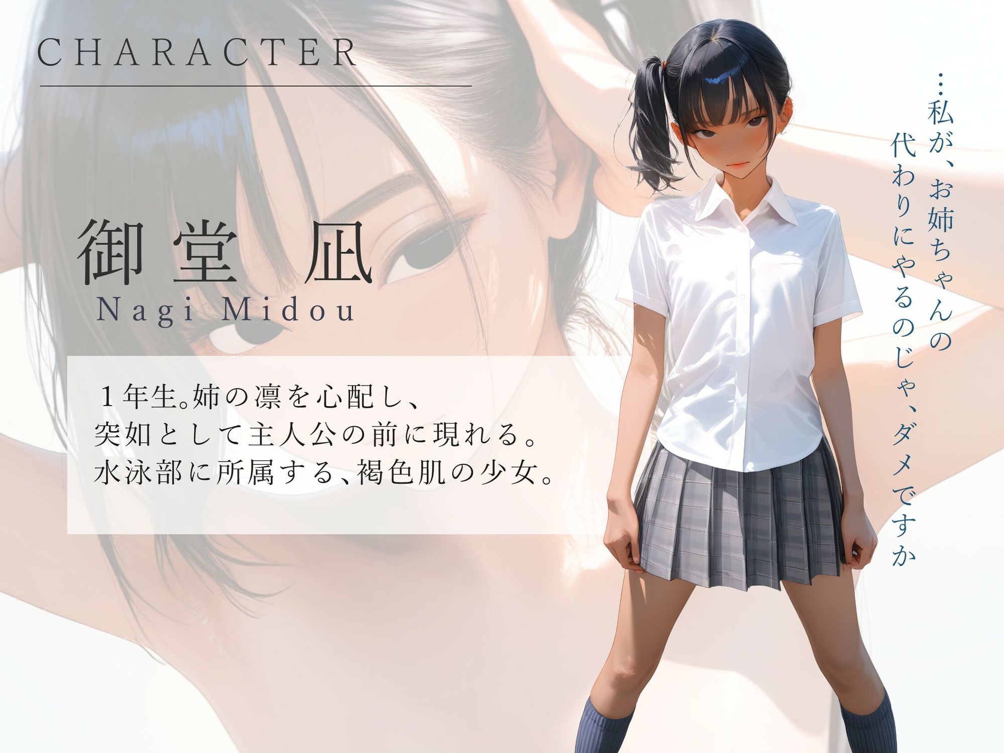 PORTRAIT GIRLS ―美術部のモデルになった少女たち―