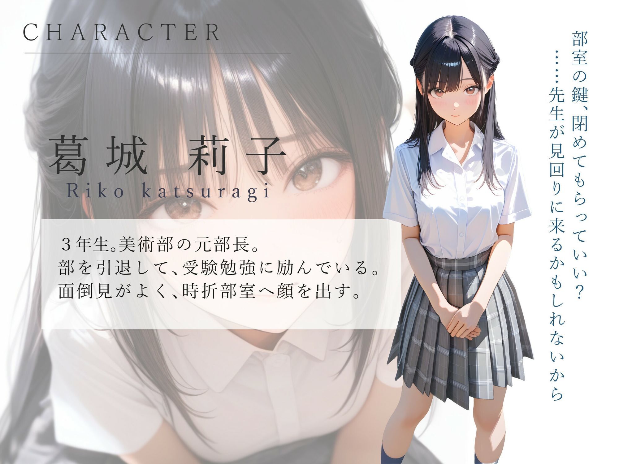 PORTRAIT GIRLS ―美術部のモデルになった少女たち―