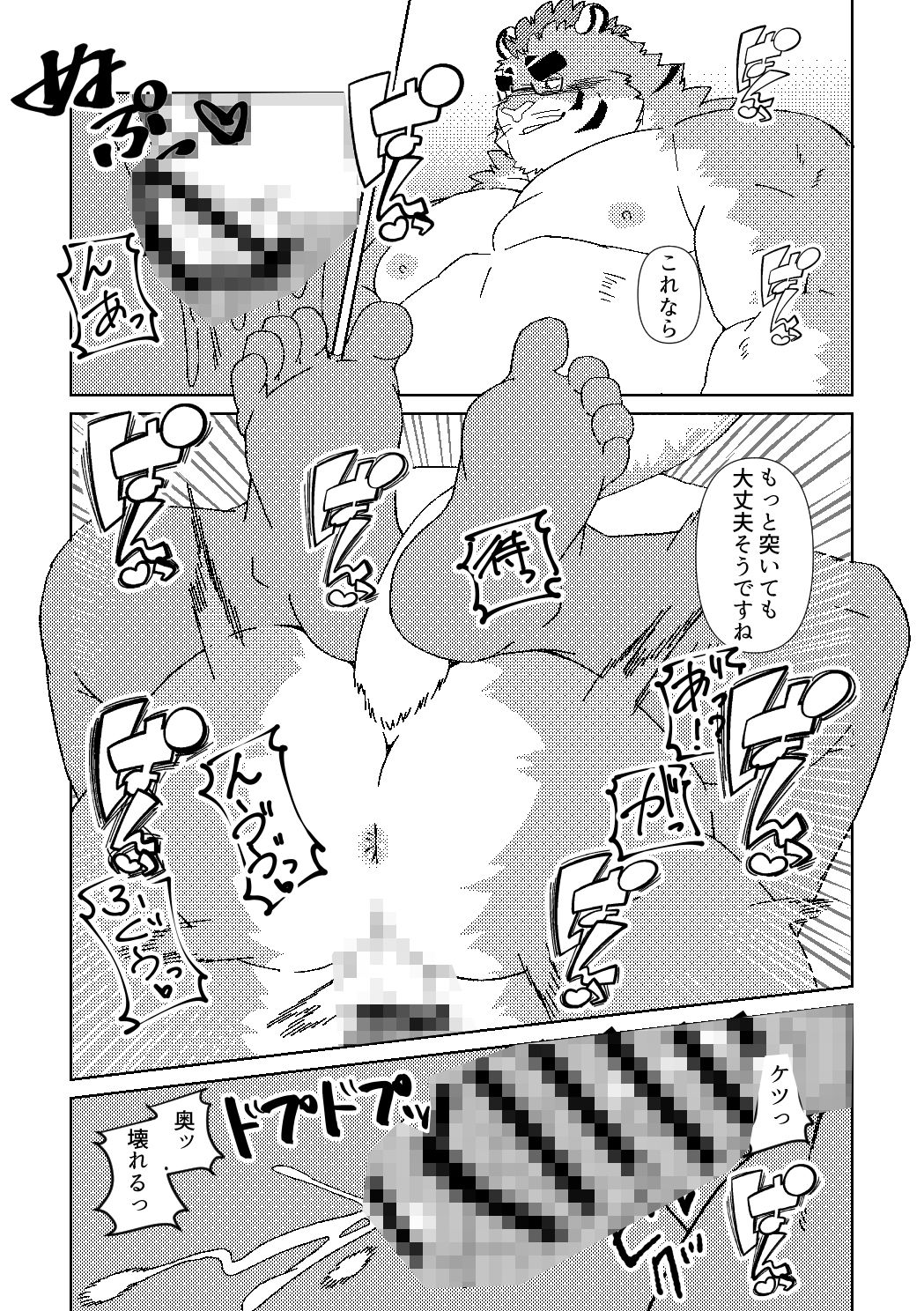 先生のおしごと