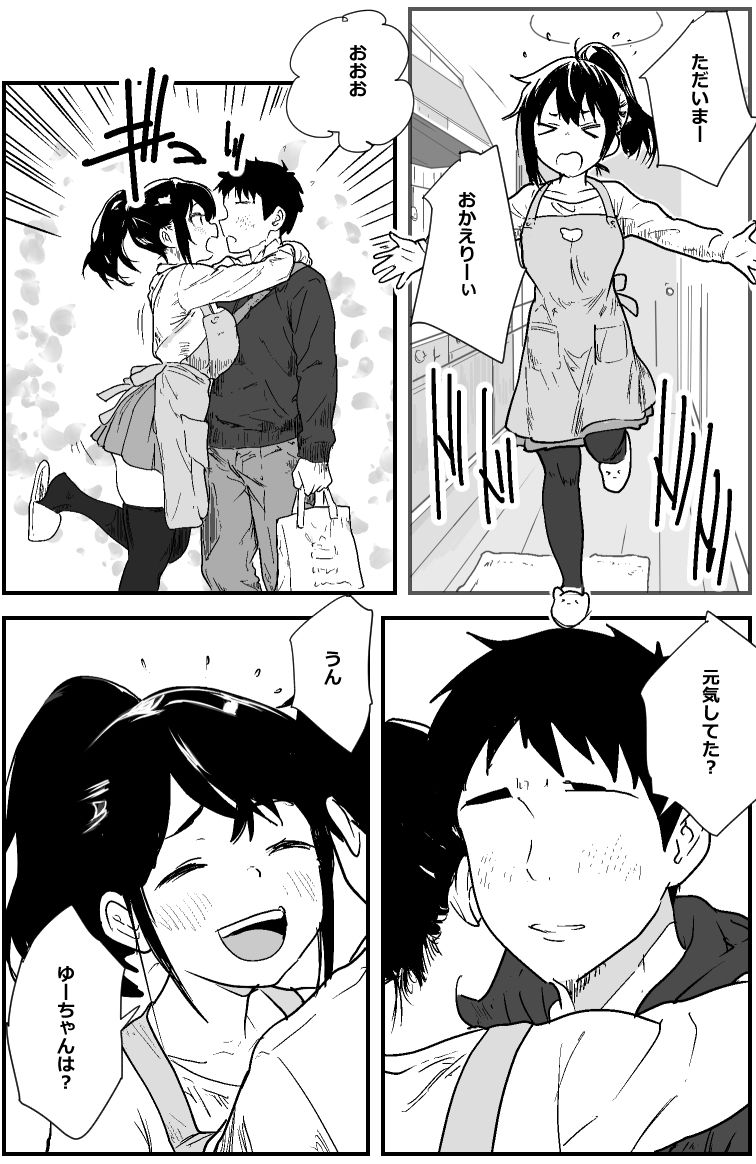 疲れる仕事から帰って同棲彼女とお風呂でイチャイチャHするだけの漫画