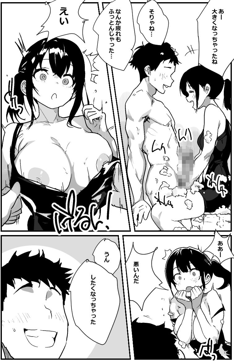 疲れる仕事から帰って同棲彼女とお風呂でイチャイチャHするだけの漫画