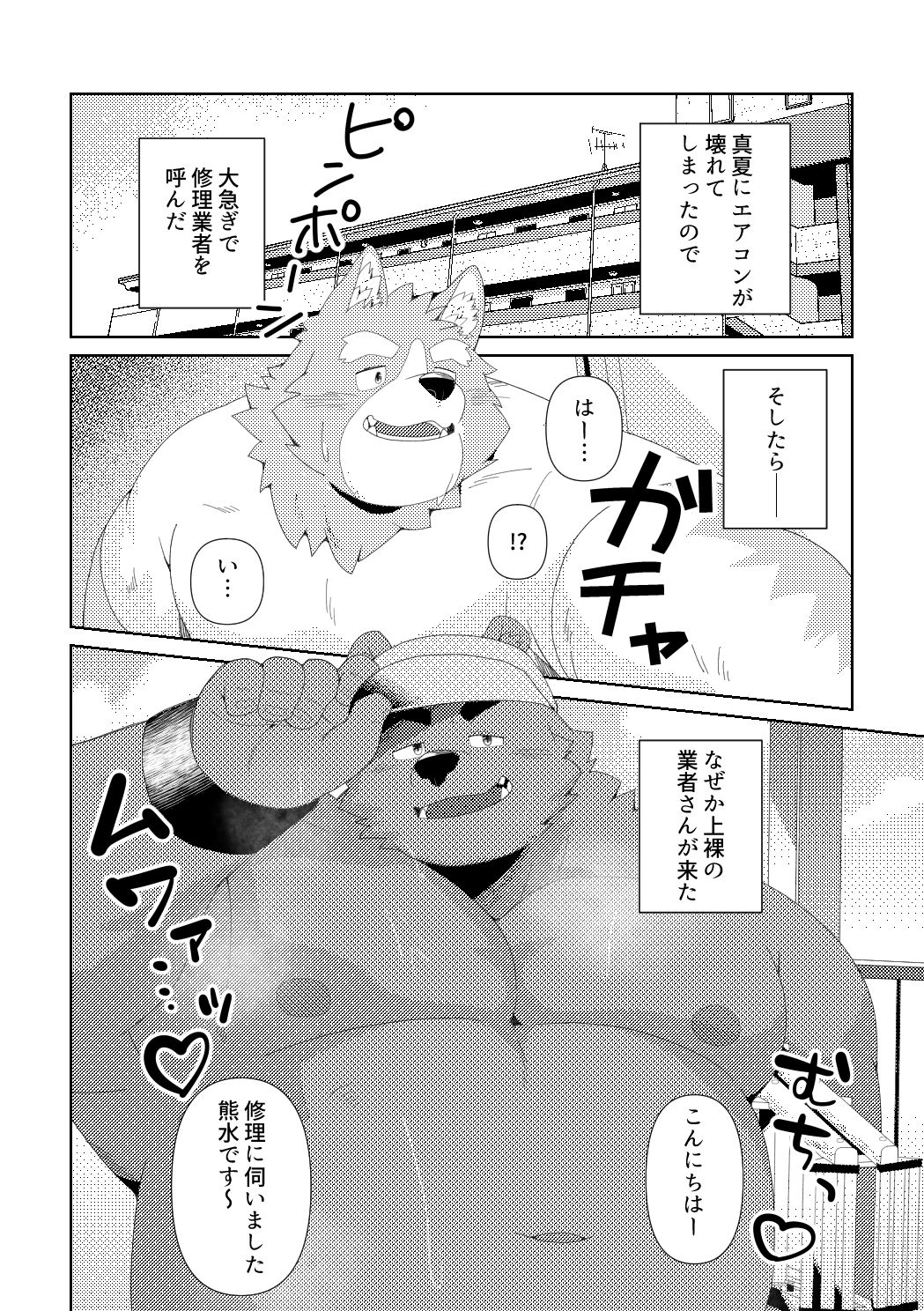 トラブルシューティング！