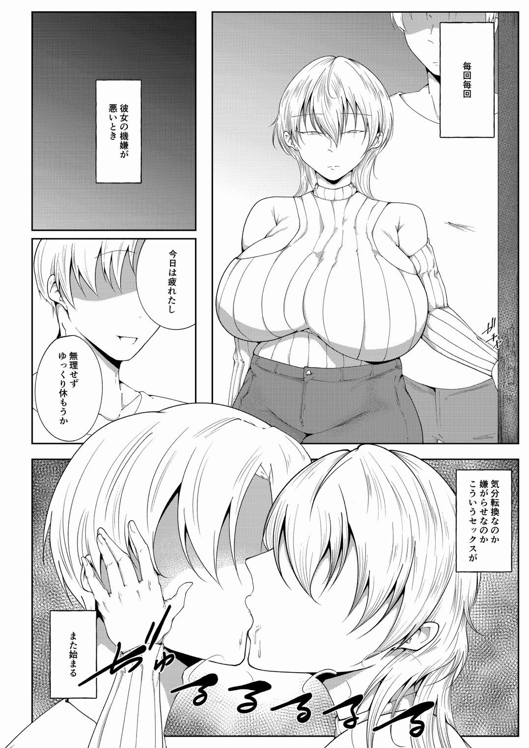 彼女は落ち込んだ時いつも積極的